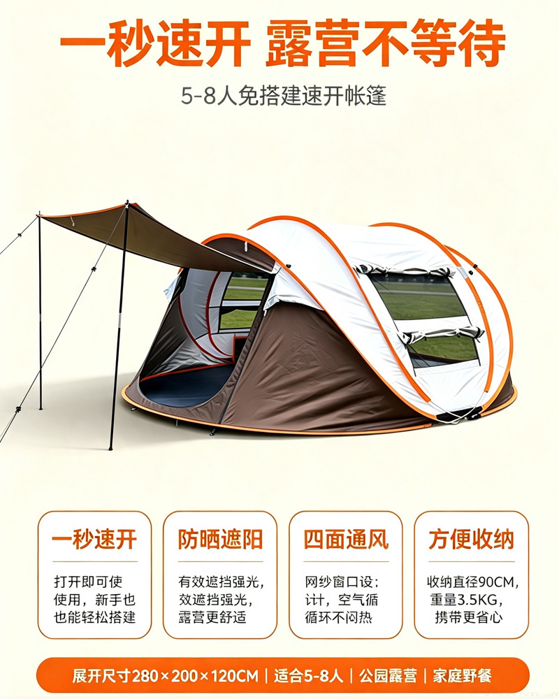 Outdoor quick-open tent for 5-8 people, fully automatic, sun-proof, breathable, portable folding tent for camping