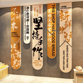 网红面包店墙装饰贴蛋糕甜品烘焙披萨奶茶糖水铺氛围坚持手作背景