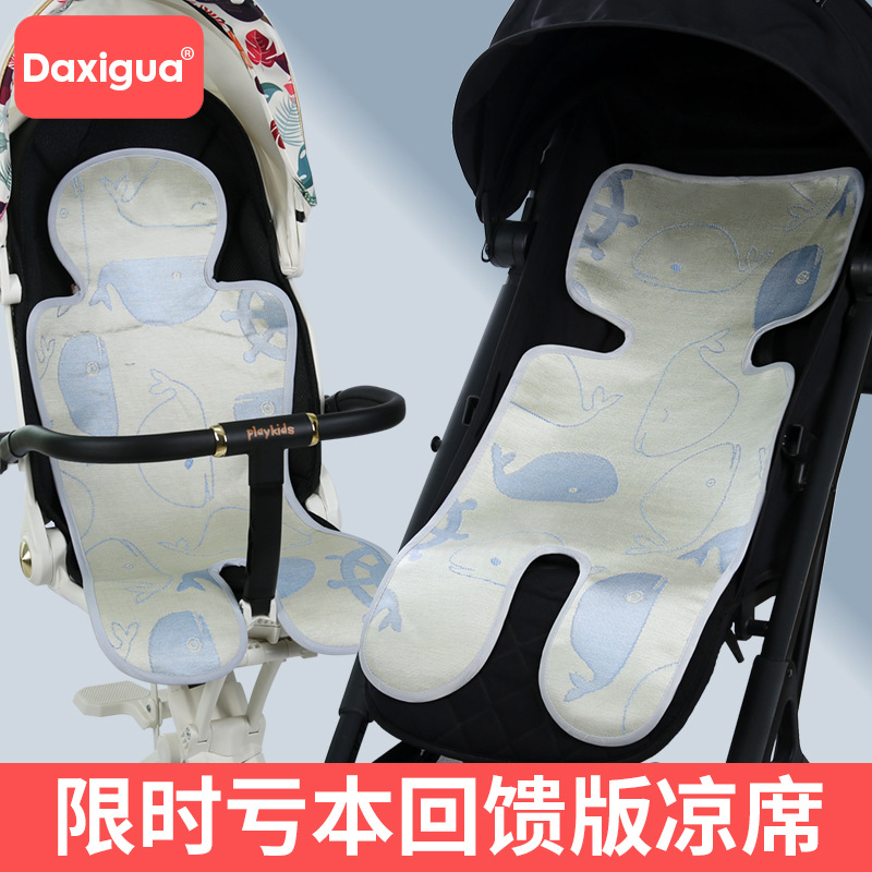 婴儿推车凉席新款婴儿车冰丝席可水洗五点式餐椅加厚通用厂家直销