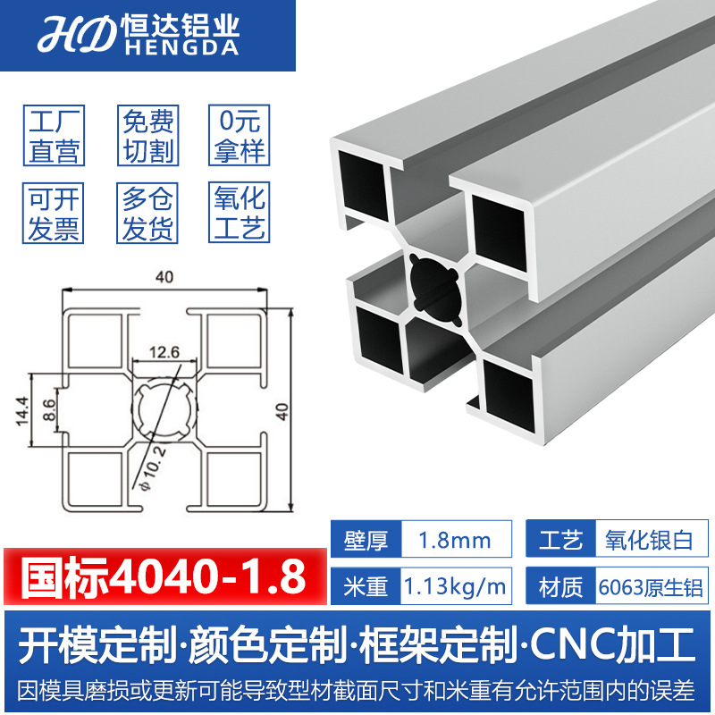 Perfil de aluminio estándar europeo 3030 Perfil de aluminio industrial 2020 soporte de línea de montaje marco de equipos mecánicos Perfil de aluminio 4040