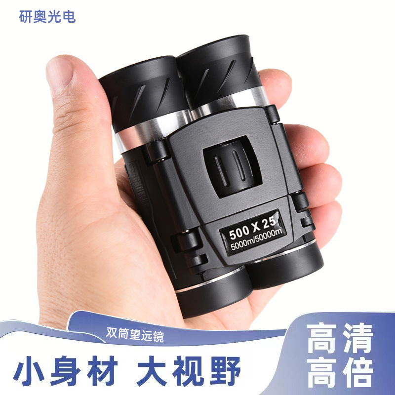 新商品双眼鏡500 × 25高倍ハイビジョン釣り携帯コンサート携帯写真撮影メガネ