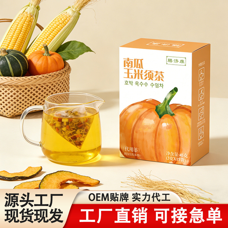 Korean-Style Pumpkin Corn Silk Health Tea, No-Boil Corn Silk Tea Drink for Summer, Direct from the Source Factory, One-Piece Dropshipping