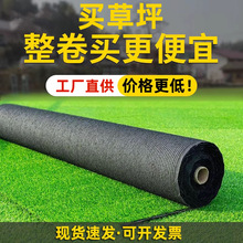 仿真草坪塑料地毯假草皮幼儿园足球场跑道围挡户外垫人工人造草坪