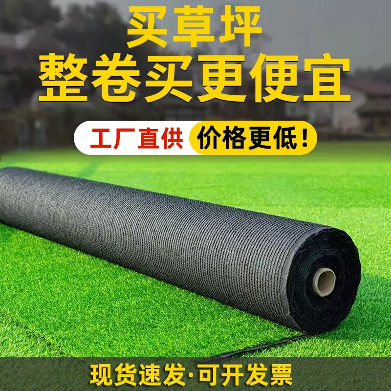 仿真草坪塑料地毯假草皮幼儿园足球场跑道围挡户外垫人工人造草坪
