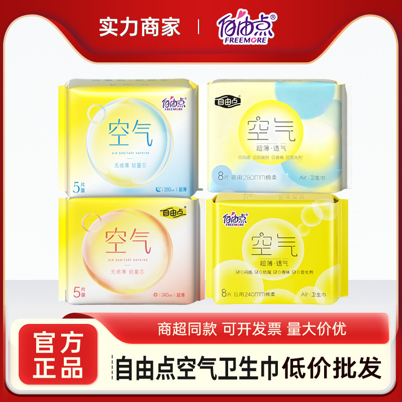 Free Point Sanitary Napkins Air Breathable Day and Night Use Combo Pack Ultra-Thin Breathable Cotton Soft Menstrual Pads Whole Box Wholesale Genuine Product
