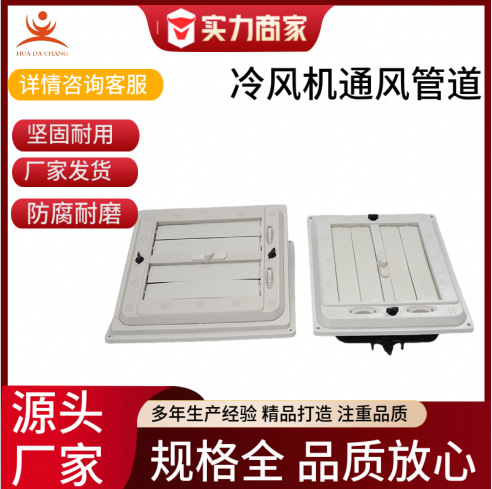 单层百叶式冷风机风口左右出风塑料岗位式排风口空调出风口