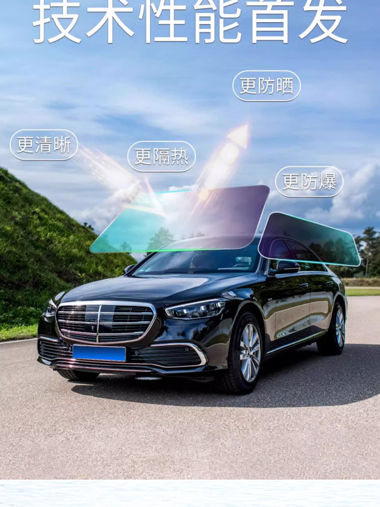 Car film high heat insulation solar film explosion-proof sunscreen window self-sticking film front windshield film privacy full car film