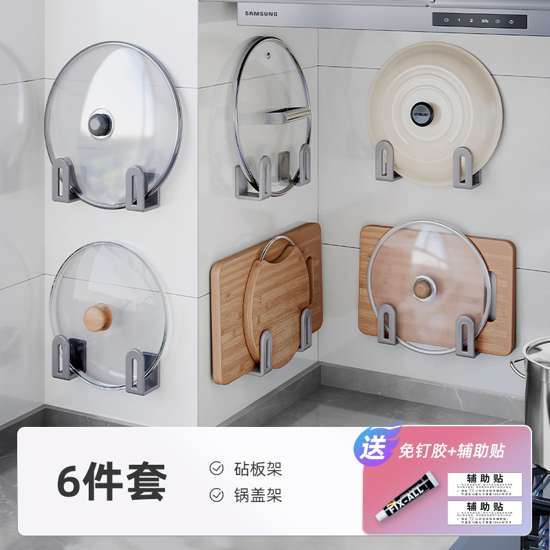 Soporte para tapas de ollas sin necesidad de taladrar, estante de almacenamiento para cocina, soporte para tablas de cortar montado en la pared, almacenamiento multifuncional en la pared