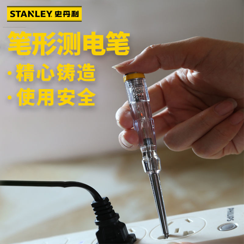 史丹利电笔多功能家用接触式检测亮灯电工试电笔验测电笔维修工具