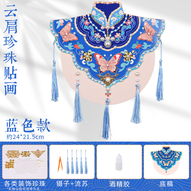 無形文化遺産手作り DIY クラウドショルダーパールペースト絵画幼児夏休み親子アクティビティ伝統的な創造的な装飾材料|undefined