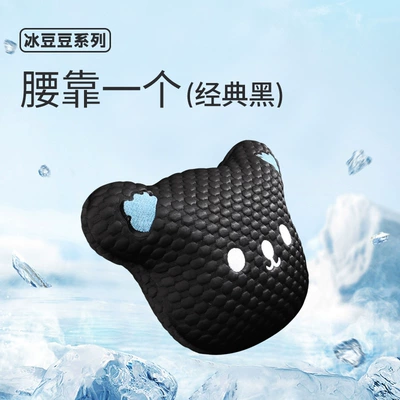 Seat cushion, seat cover | Cartoon Ice Silk Car Cushion Four - wool-bear-bingdou-waist-black
