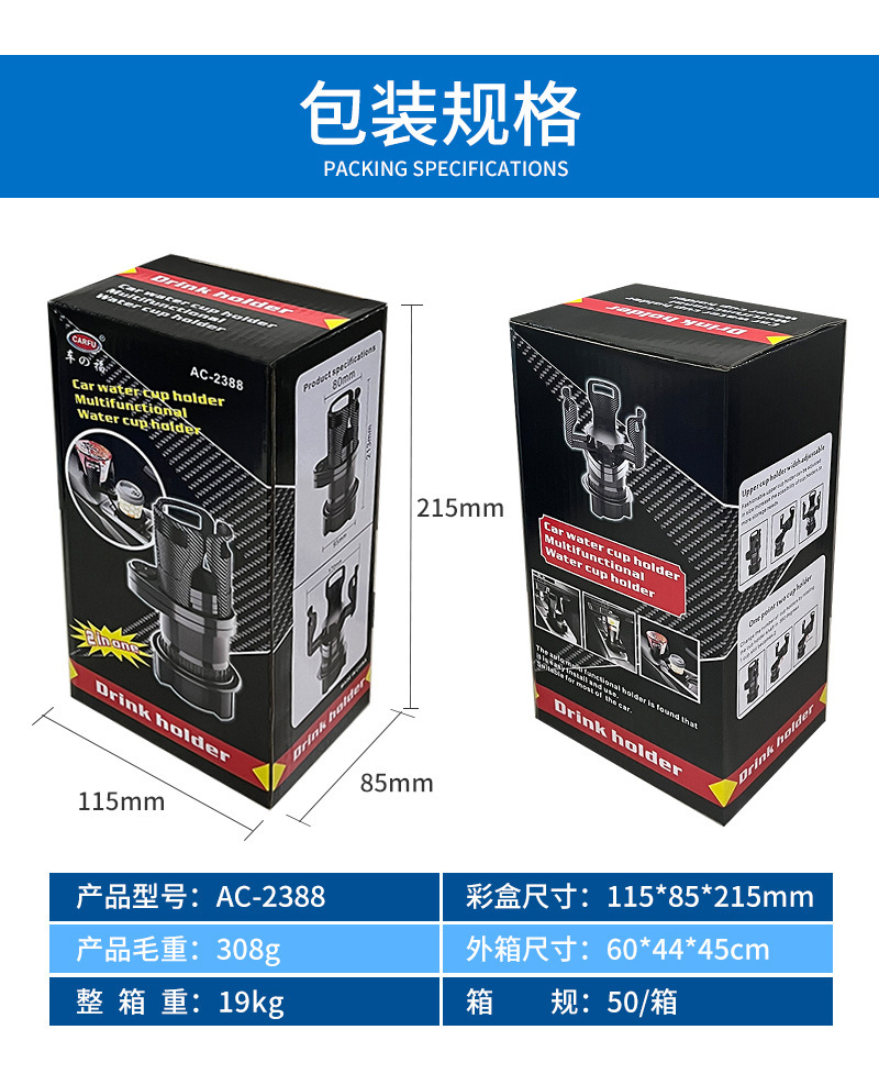 Cross-border car water cup holder one-two car cup holder extender multifunctional rotating car cup holder carbon fiber pattern