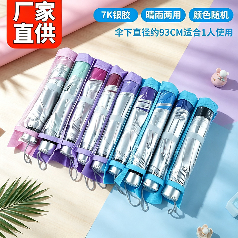 Sun Umbrella 70% off Uv Protection Silver-Coated Fabric 7K Inverted Frame 70% off Folding Umbrella Customizable Advertising Umbrella Wholesale