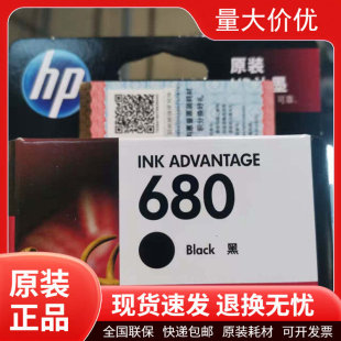HPԭ�b��Ʒ680ī��3636/3638/3838/2678/5088/2676��ӡ�Cī��