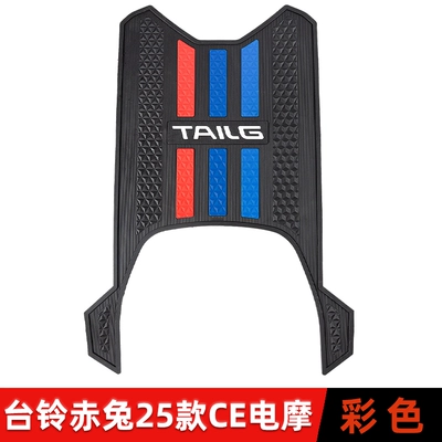 Foot Mat Rubber Non-Slip Foot – Electric vehicle foot mat - 25-models-of-chitu-ce-electric-motorcycle-flying-speed-model-three-dimensional-color