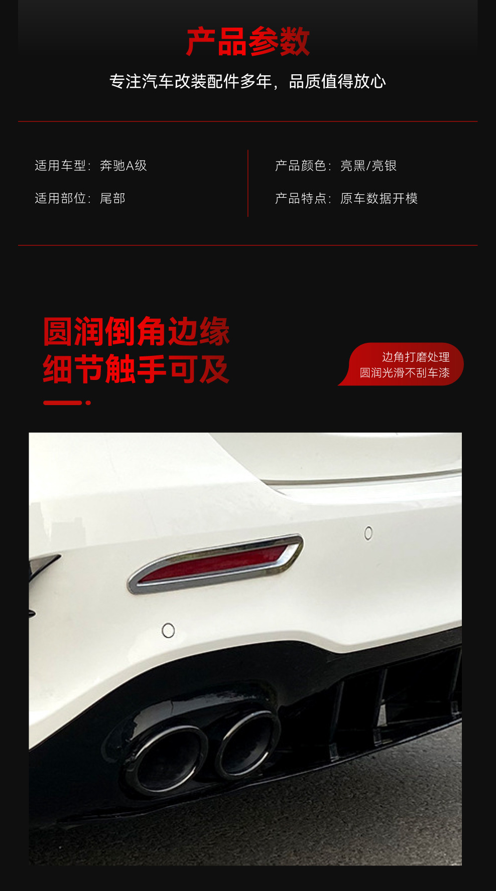 Suitable for 2018+ Mercedes-Benz A-Class W177 A35 A45 A180 A200 A220 Amg Rear Lip and Tailpipe Modification
