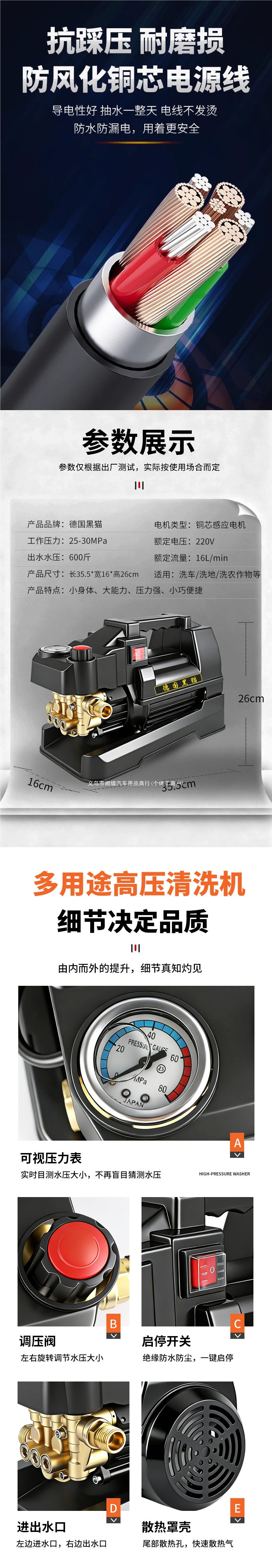 German Black Cat High-Pressure Car Washer for Home Use, 220V High-Power Cleaning Machine, Car Washing Brush Pump, Floor Cleaning Waterman
