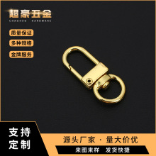 厂家批发锌合金圆尾门扣金属钥匙扣挂扣箱包五金配件钩扣