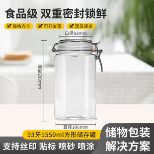 �������Թ�����ʳƷ������ƿ�ް��b1550ml��������s�Z�����ܷ��
