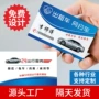 订制双面名片卡片私家车