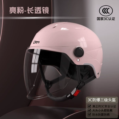3C Certified Electric Motorcycle Helmet, Motosiklet kaskı (dəbilqə) - pink-hd-long-lens