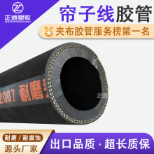 布面夹布橡胶管耐磨低压胶管抗老化橡胶软管高压帘子线橡胶管厂家