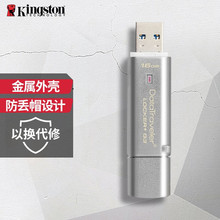 适用 金士顿（Kingston） u盘闪存盘DTLPG3/16GB硬件金属加密U盘U