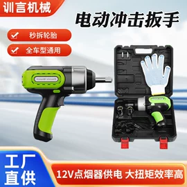 千斤顶;电动扳手;电动工具配件