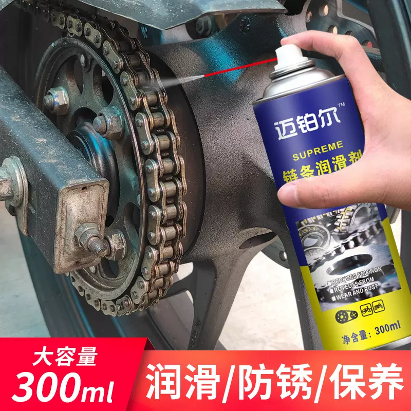 链条油润滑油摩托自行车链条润滑清洗保养金属零件防锈润滑剂