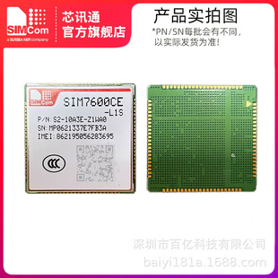 Simcom Xinxuntong 4g Full Network Wireless 5-Mode Communication Module Sim7600Ce-T with Gps Positioning Pcm