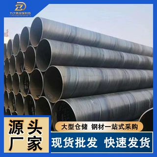 埋弧螺旋管厂家定制 大口径厚壁焊接钢管排水排污管道可定尺加工