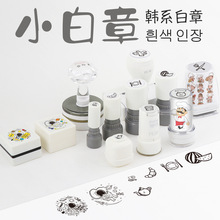 白色小圆章制作光敏小白章手账印章 DIY手帐方型印章LOGO活动礼品