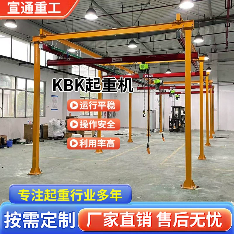 Кран мостовой гибкий KBK, комбинированный, на рельсовом ходу, для цеха, грузоподъемность 0,5-2 тонны