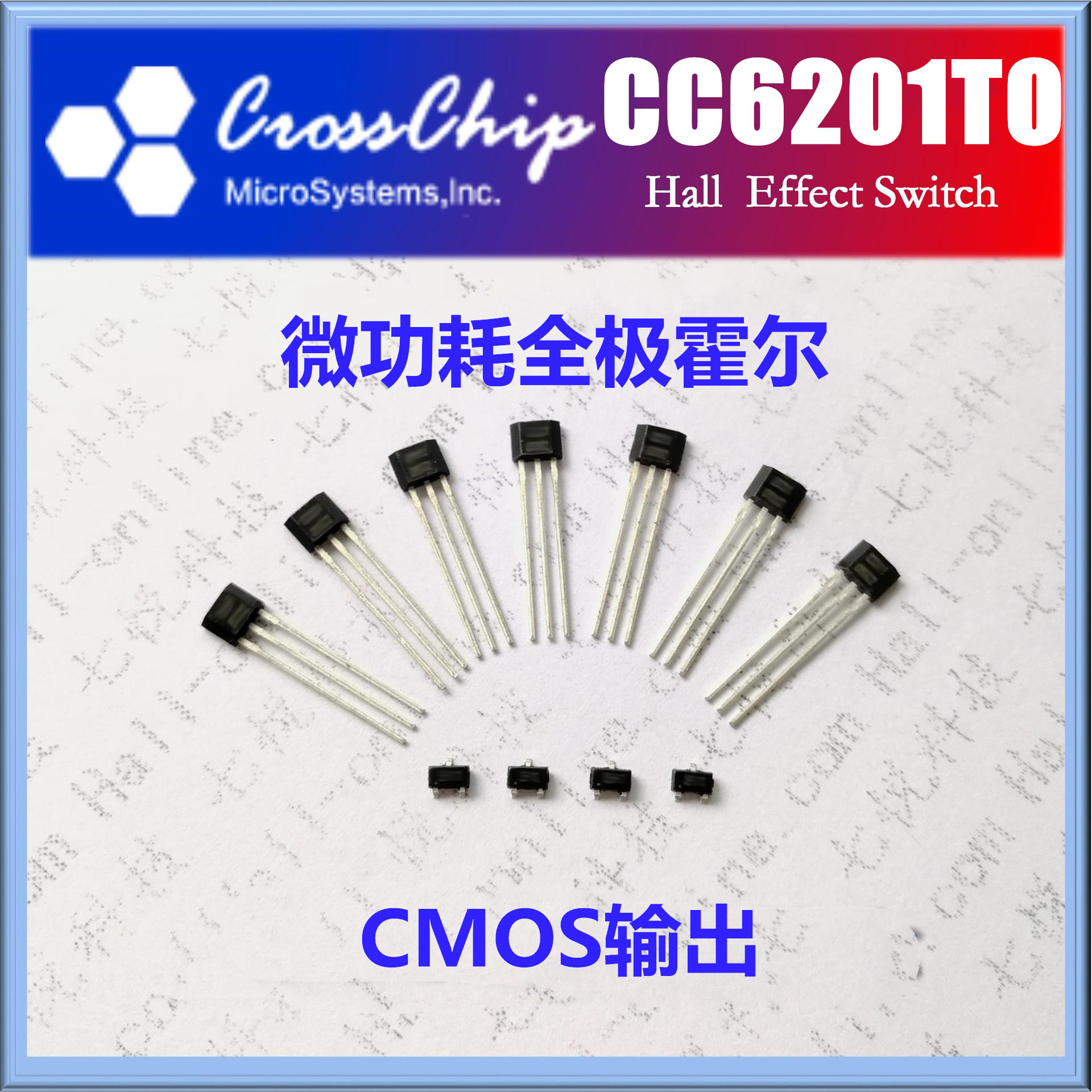 CC6201TO 指纹锁霍尔开关 6201霍尔开关 插件霍尔元件 霍尔传感器