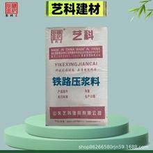 铁路压浆料 预应力孔道灌浆料 现货直发 可提供增值税专票+检测报