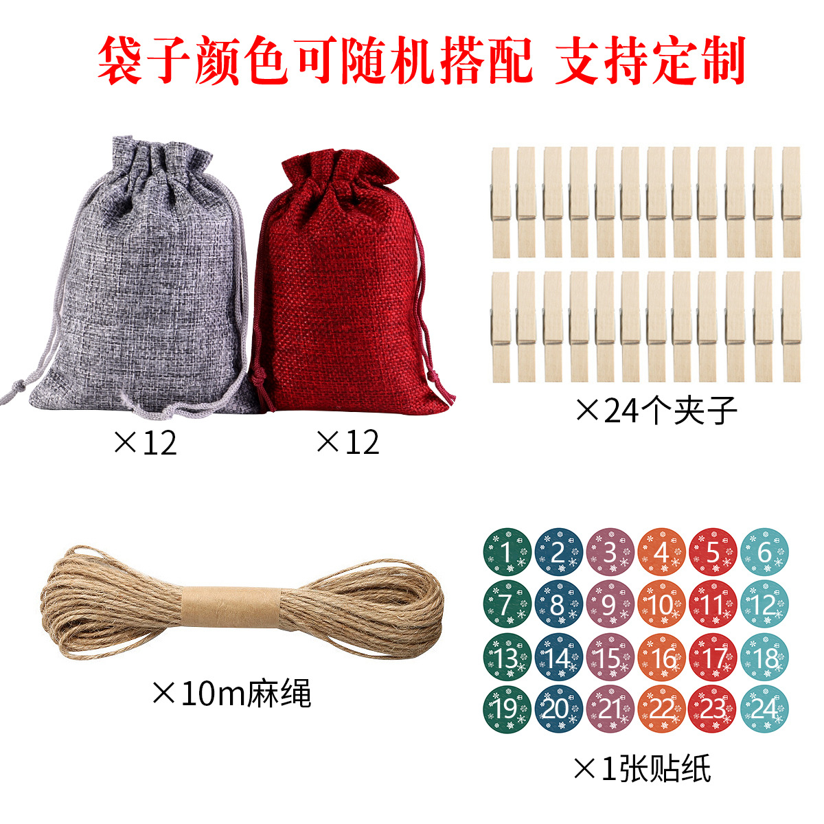 Amazon Venta caliente Lino Navidad regalo bolsa traje 24 Calendario de Adviento Festival caramelo regalo bolsa al por mayor