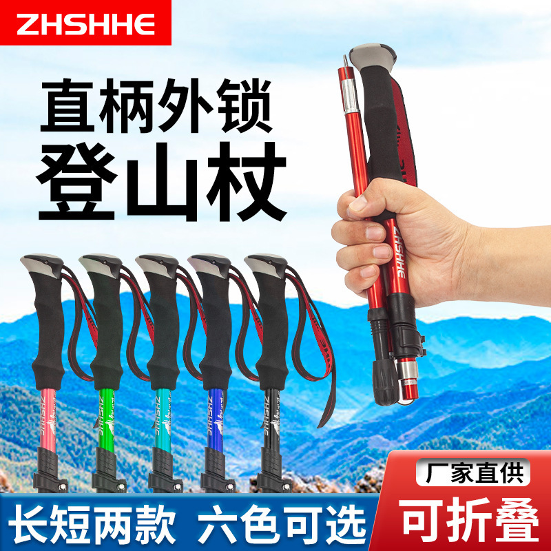 登山杖折り畳みアルミ合金超軽量超短折り畳み屋外杖行山杖5節徒歩登山松葉杖|undefined