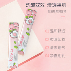 Peach cleansing milk for eyes, lips and face, gentle cleansing oil, natural plants, deep cleansing sensitive skin