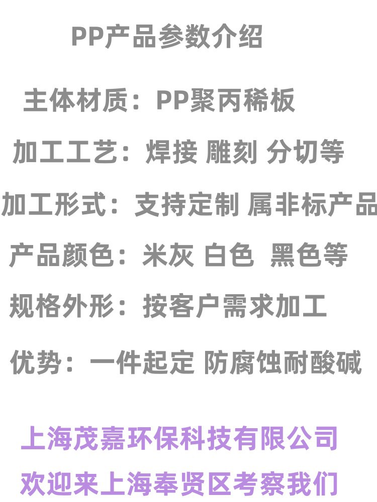 PP产品介绍