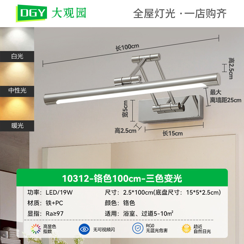 Daguan Yuan バスルームシンクミラーヘッドライト北欧シンプルな寝室の化粧補助光伸縮ミラーキャビネット壁ランプ 002L|undefined