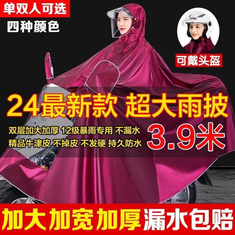 Auténtico coche eléctrico impermeable impermeable motocicleta poncho para cubrir los pies protección contra la lluvia protección facial suave y súper gruesa ensanchada doble