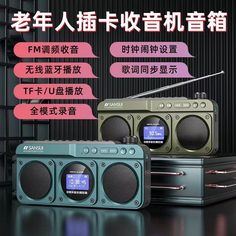 山水f 28ブルートゥースラジオfm周波数変調老人携帯uディスクカード録音再読多機能プレーヤー|undefined