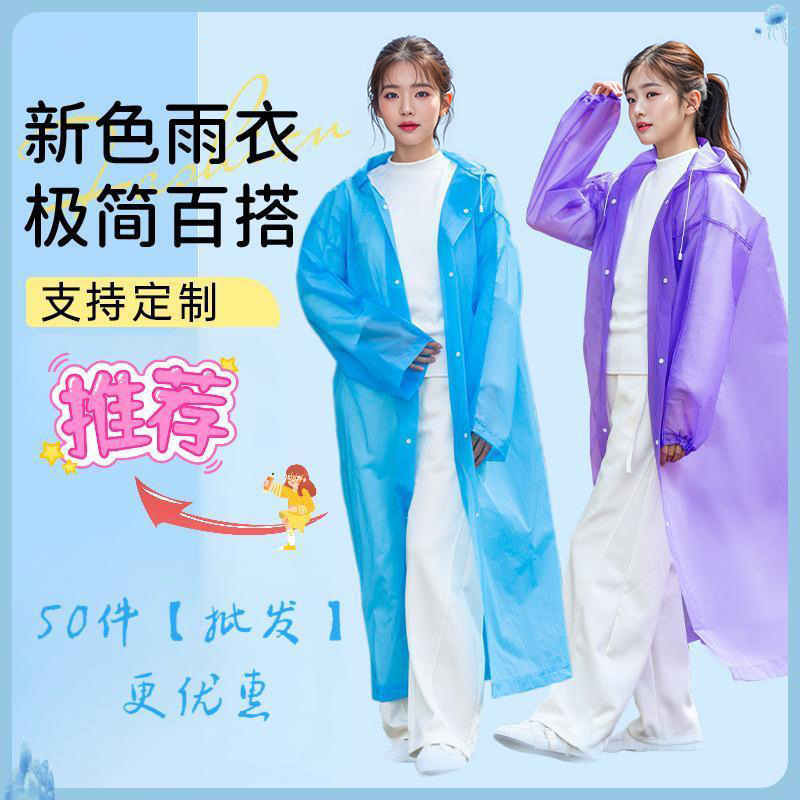 男性と女性のための非使い捨て品質レインコート、ロング登山トラベルポンチョ、非使い捨て防雨EVAレイン|undefined