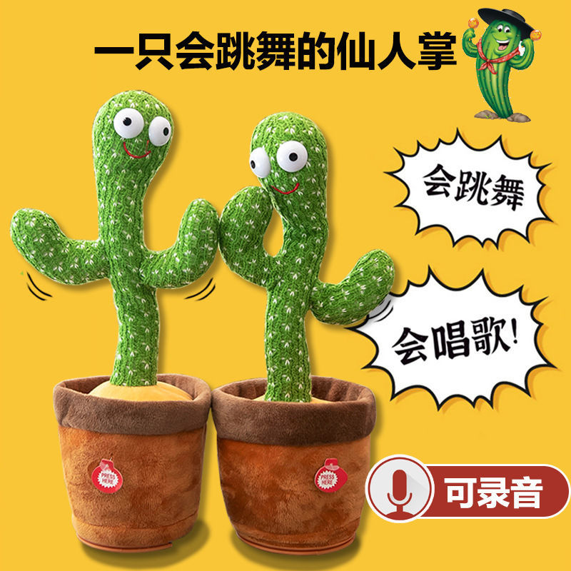 Douyin The Same Cross-border Dancing Cactus Sand Sculpture Will Twist Electric Plush Toy Learn To Speak, Sing And Glow