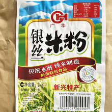 2kg广华银丝米粉细粉新兴米线排米粉厂家直销银丝米粉袋装
