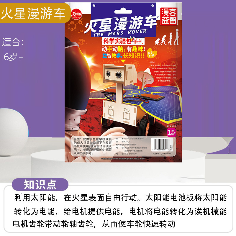 漫客科学実験セット小学生のおもちゃはsteam幼稚園の子供の知育材料を使ってufoを包む|undefined