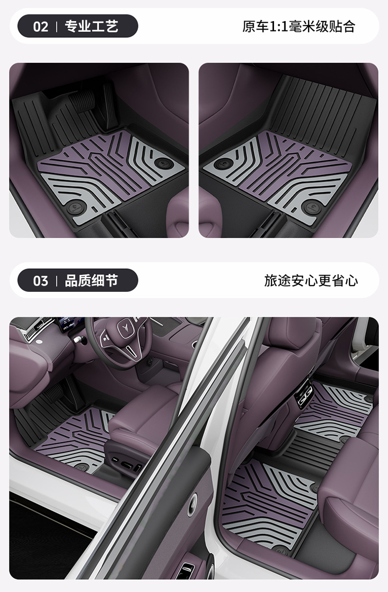 Suitable for Lantu Zhiyin Free Free+ Special Car-Specific Colorful Tpe Car Floor Mats and Trunk Mats