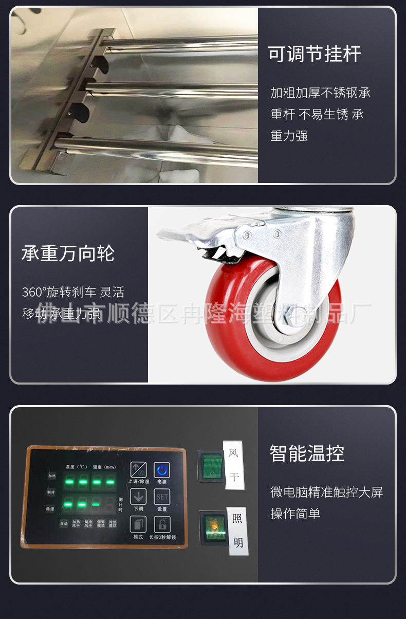 C-_Users_Admin_Desktop_冯总_晾鸭柜_