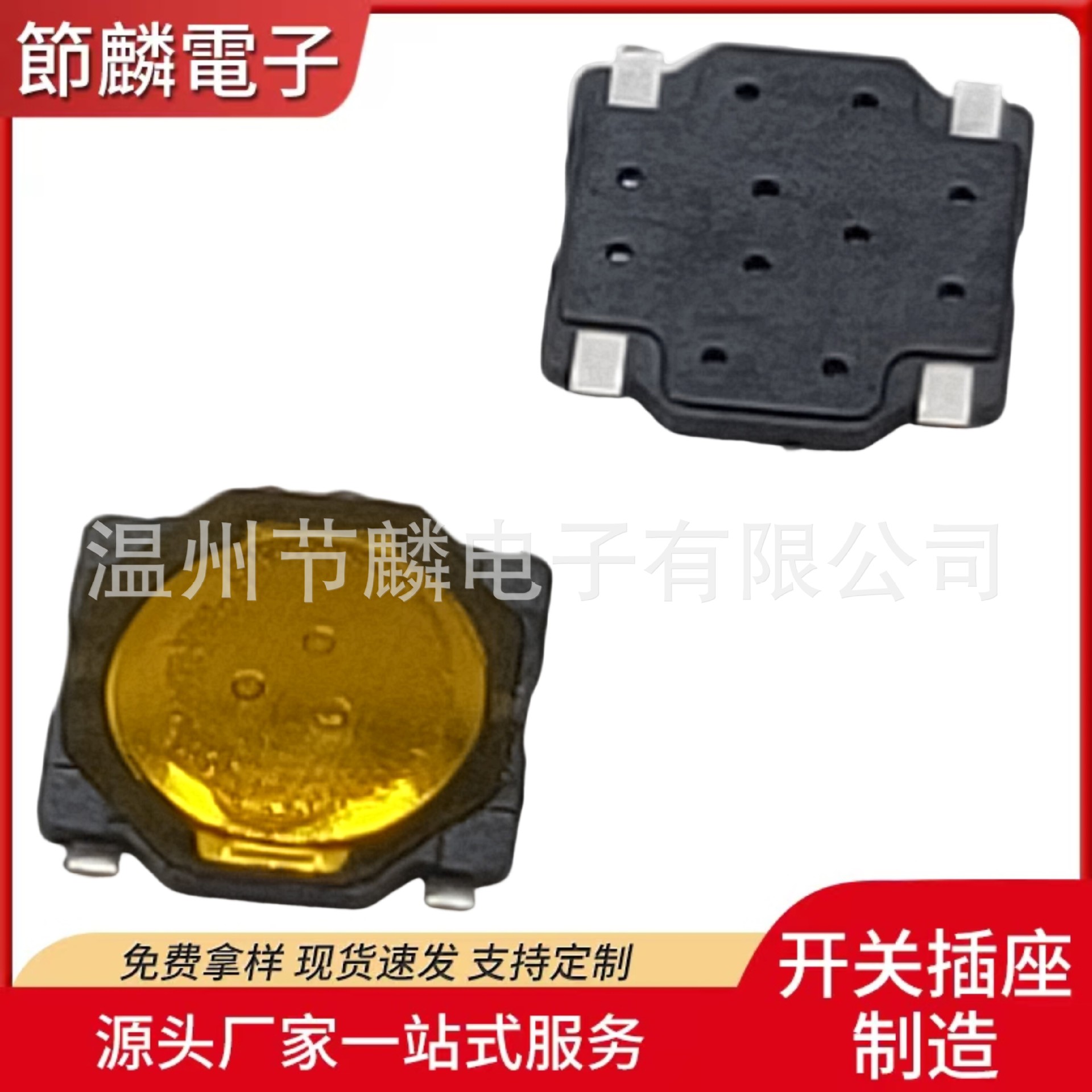 4.5*4.5 按键 手机贴片开关 4*4*0.4X0.35按键薄膜开关贴片