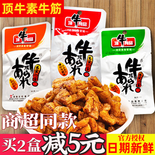 Dongwang Dingniu vegetarian beef tendon spicy strips Hunan specialty spicy gluten childhood nostalgic snacks snack snacks